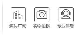 源頭廠(chǎng)家，實(shí)物拍攝，專(zhuān)業(yè)售后